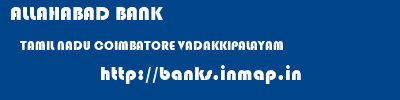 ALLAHABAD BANK  TAMIL NADU COIMBATORE VADAKKIPALAYAM   banks information 
